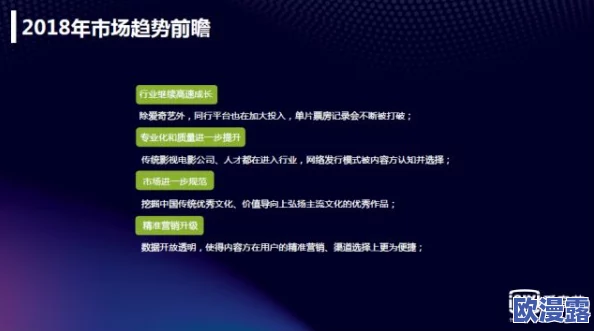 中国一级毛片在线观看:最新进展与行业动态分析,探讨其对影视市场的影响及未来发展趋势 中国一级毛片在线观看:最新进展与行业动态分析,探讨其对影视市场的影响及未来发展趋势