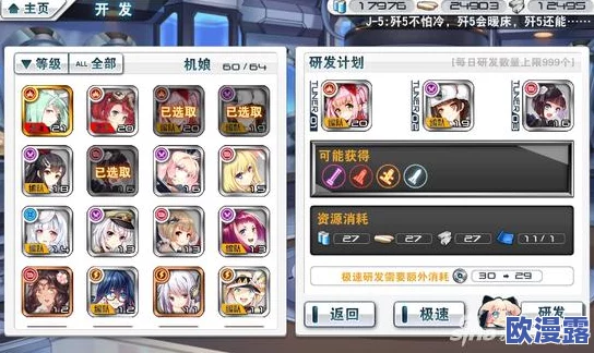 皇牌机娘手游全面萌新解答攻略:助你快速上手与进阶指南 皇牌机娘手游全面萌新解答攻略:助你快速上手与进阶指南