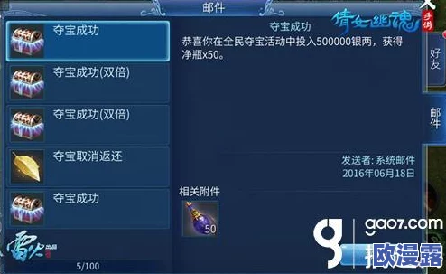 倩女幽魂手游推出新玩法：全民夺宝活动周末震撼上线！