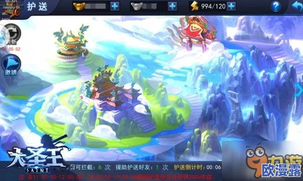 大圣王手游护送活动高效通关技巧与策略全面分享 大圣王手游护送活动高效通关技巧与策略全面分享