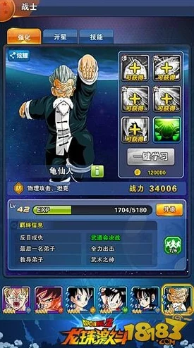 龙珠激斗龟仙人角色定位(物理攻击坦克)及全方位技能分析 龙珠激斗龟仙人角色定位(物理攻击坦克)及全方位技能分析