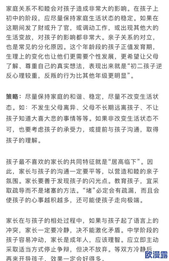 单亲陪读乱淫口述引发热议,网友纷纷表示对家庭教育和社会风气的担忧,呼吁加强对青少年的保护 单亲陪读乱淫口述引发热议,网友纷纷表示对家庭教育和社会风气的担忧,呼吁加强对青少年的保护