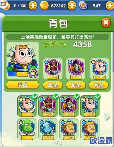 傻馒爱消除新手必备攻略：全面解析游戏玩法与技巧详解