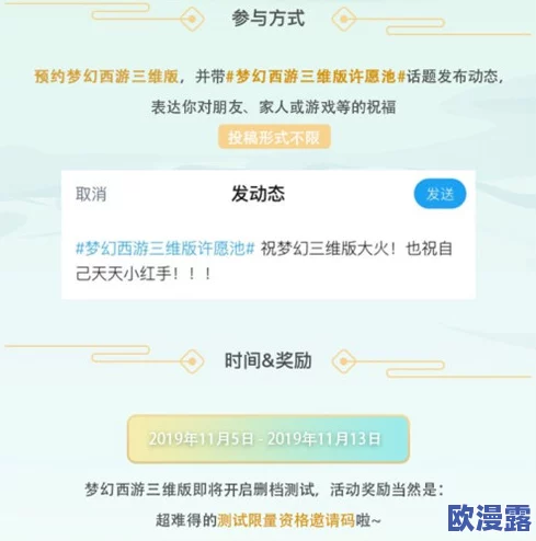 梦幻西游3D预约地址全面详解及激活码高效获得方法指南