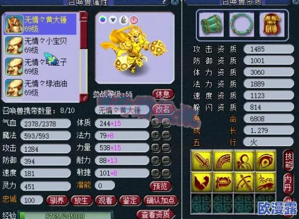 梦幻西游手游：全面解析攻宠特有技能，大盘点助你打造战斗利器