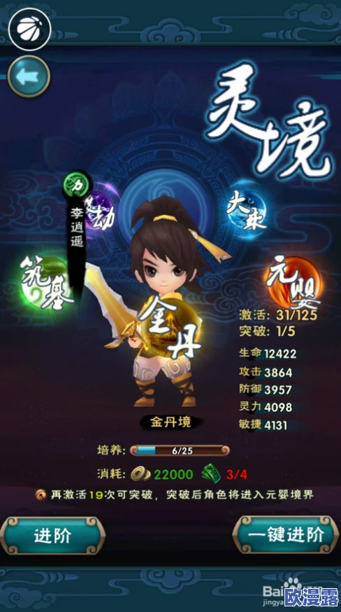 新仙剑奇侠传手游新手必备攻略:高效升级技巧与策略详解篇 新仙剑奇侠传手游新手必备攻略:高效升级技巧与策略详解篇