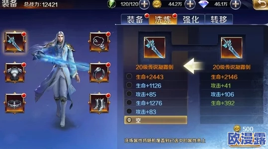 全面解析游戏装备强化技巧与攻略，助你战力飙升30字以上标题示例