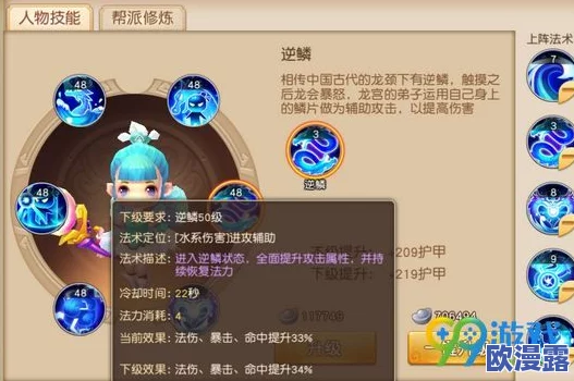 梦幻西游无双版:深度解析幻境降妖高玩必备技巧与策略分享 梦幻西游无双版:深度解析幻境降妖高玩必备技巧与策略分享