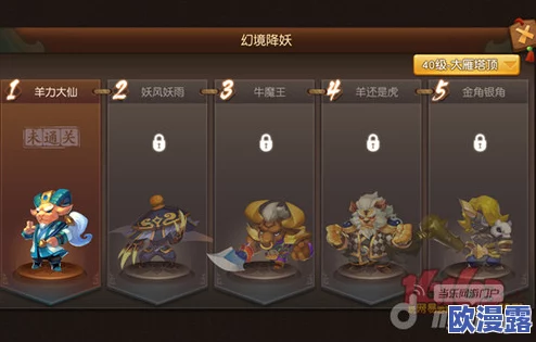 梦幻西游无双版:深度解析幻境降妖高玩必备技巧与策略分享 梦幻西游无双版:深度解析幻境降妖高玩必备技巧与策略分享