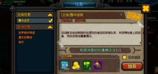 生存日记:雪中送炭技巧大揭秘,无钥匙困境应对策略详解 生存日记:雪中送炭技巧大揭秘,无钥匙困境应对策略详解