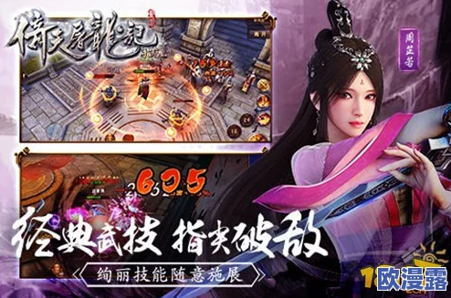 倚天屠龙记手游侠客朱九真全面解析:技能属性一览及战斗应用 倚天屠龙记手游侠客朱九真全面解析:技能属性一览及战斗应用
