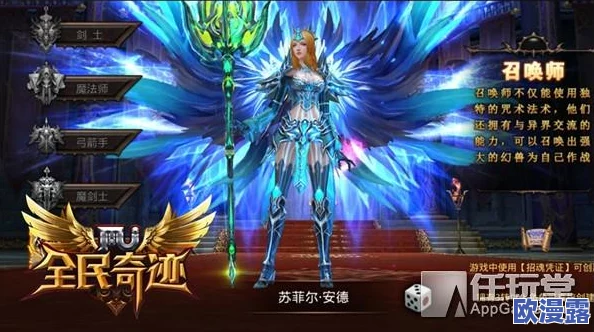 全民奇迹游戏攻略：最强法师养成指南及顶级装备推荐详解