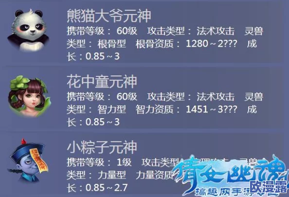 倩女幽魂手游灵兽详解：熊猫大爷技能特性与图鉴大全一览