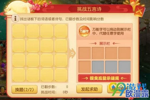 梦幻西游手游欢乐闹元宵活动高效打法全攻略解析 梦幻西游手游欢乐闹元宵活动高效打法全攻略解析