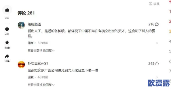 校花的呻吟：校园内外热议，众多网友分享对作品的看法与感受，引发广泛讨论与关注