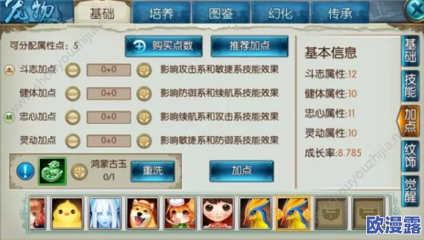 问道手游高效攻略：宠物等级快速提升技巧与策略全面介绍