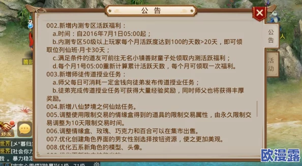问道手游4月12日不删档测试充值返利政策全面解析指南 问道手游4月12日不删档测试充值返利政策全面解析指南