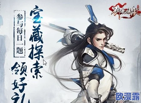深度剖析剑侠情缘手游：南宫飞云角色实力全面分析与评估