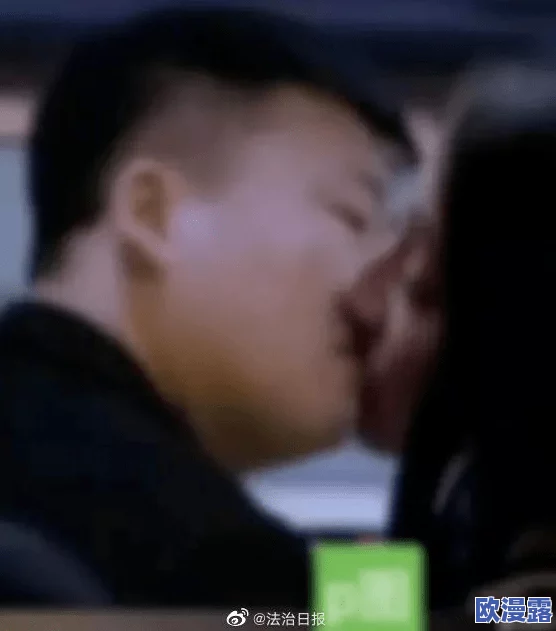 男女亲吻视频边吻边脱，最新动态引发热议，网友纷纷讨论其背后的情感表达与社会影响