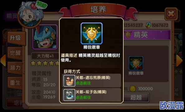 口袋联盟深度解析：精灵进阶攻略与培养技巧全详解