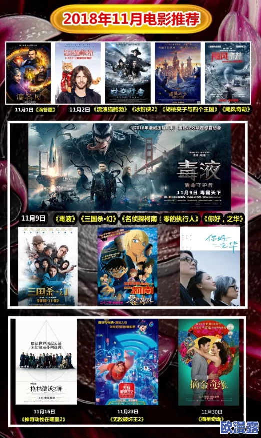 老司机免费福利影院：畅享最新电影资源，尽情体验视听盛宴！