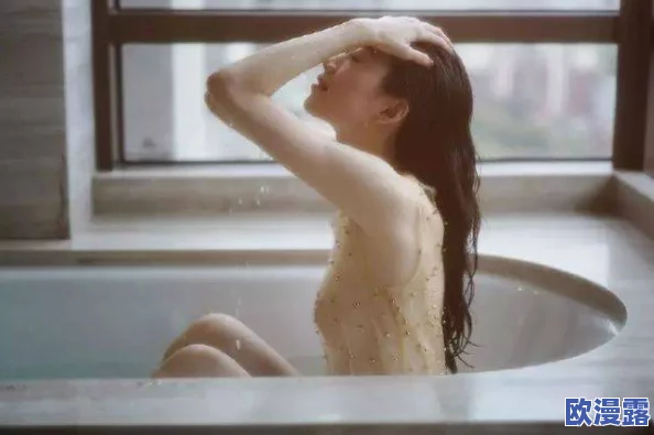 周妍希浴室色哟哟，惊现私密视频引发网友热议，真相究竟如何？
