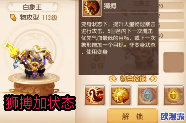 《梦幻西游手游》深度解析：白象王变身卡实战应用与实用性分析