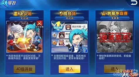 天天炫斗PK攻略：掌握制胜技巧，提升竞技场胜率全解析