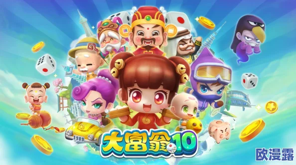 《大富翁9》6月黄金盛典代言人重磅出炉，引领游戏新风尚