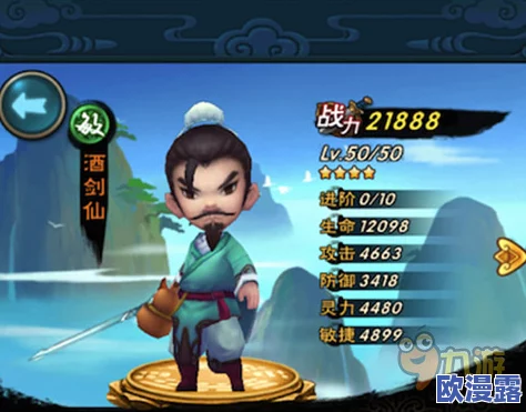 新仙剑奇侠传中财神角色评测：全面解析财神技能效果与实用性