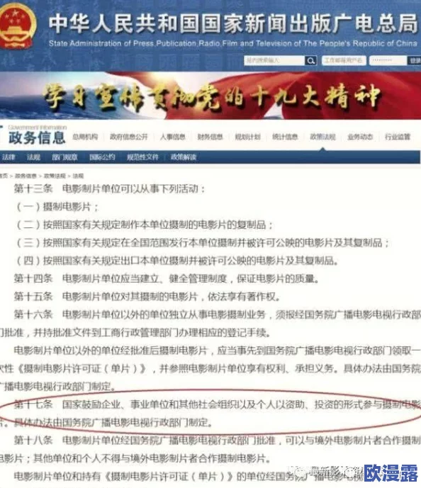 欧美黑人三级：最新动态与发展趋势分析，探讨其在影视行业中的影响力及观众反响