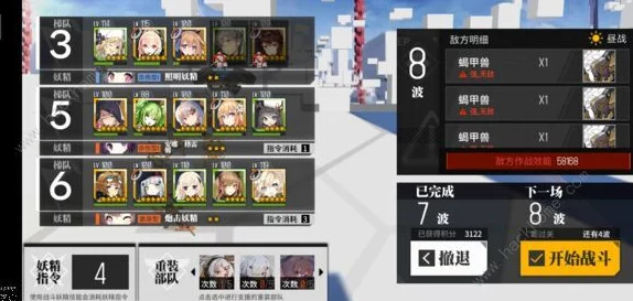 少女前线手游官方发布关卡难度调整公告及优化细节说明