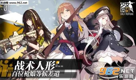 少女前线手游官方发布关卡难度调整公告及优化细节说明