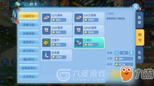 天书奇谈日常任务系统深度解析：挖宝活动全面介绍与攻略指南