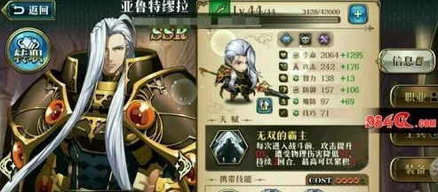梦幻模拟战：圣骨装备选择指南及角色搭配推荐详解