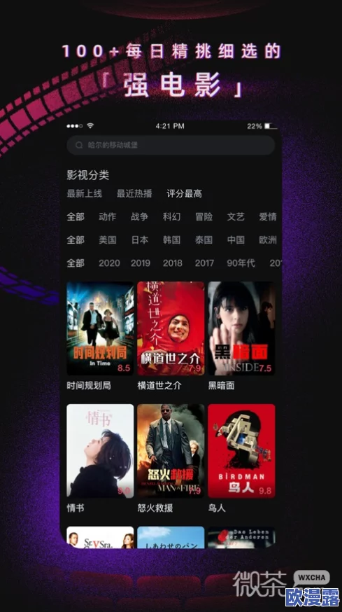 畅享高清在线播放国产影视,尽情体验精彩在线内容与无限乐趣 畅享高清在线播放国产影视,尽情体验精彩在线内容与无限乐趣