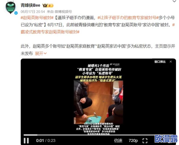 男人把女人桶到喷白浆的视频，近日在社交媒体上引发热议，许多网友对此表示震惊与不满