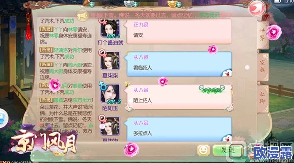 京门风月手游新版本深度解析:每日护送玩法全攻略与技巧分享 京门风月手游新版本深度解析:每日护送玩法全攻略与技巧分享