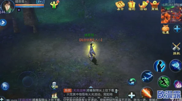 倩女幽魂手游呵壁问天技能作用详细解析及实战应用