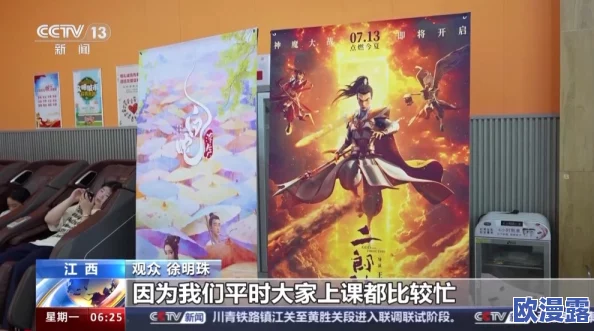 秘密爱免费理伦电影：最新动态揭示影片热度持续上升，观众反响热烈，讨论话题不断增加