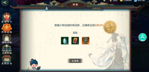 深度解析剑网3指尖江湖科举考试玩法：策略与技巧全面讲解