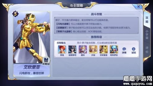《圣斗士星矢重生》角色深度剖析：艾欧利亚实战实用性与点评解析