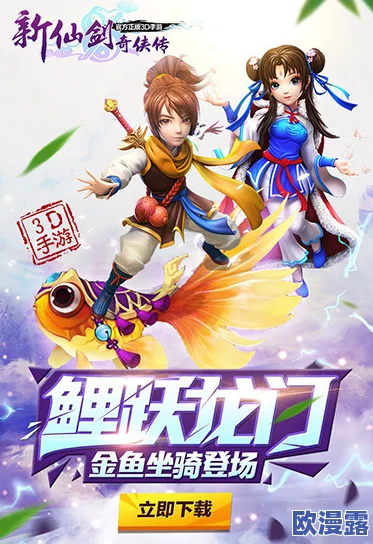 新仙剑奇侠传手游盛大开启:媒体专属礼包大派送,惊喜福利等你来领! 新仙剑奇侠传手游盛大开启:媒体专属礼包大派送,惊喜福利等你来领!