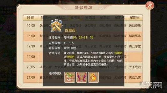 梦幻诛仙手游深度解析：科举系统特色玩法全面介绍