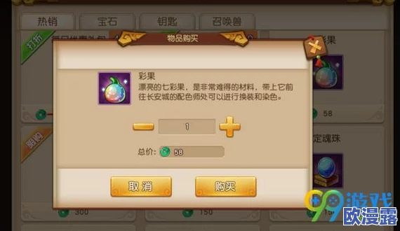 梦幻西游无双版：深度解析如何更科学高效地利用仙玉策略介绍