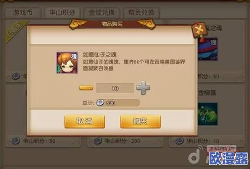 梦幻西游无双版:深度解析如何更科学高效地利用仙玉策略介绍 梦幻西游无双版:深度解析如何更科学高效地利用仙玉策略介绍