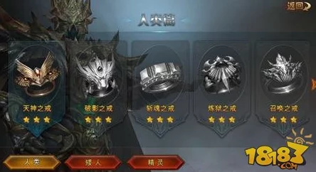 永恒纪元戒：揭秘神佑之戒的传奇故事——戒指篇深度解析