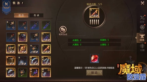 风暴魔域手游装备突破全面解析：如何高效合成3星橙色装备技巧