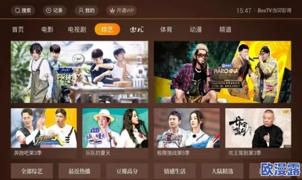 畅享高清影视盛宴，尽在在线观看平台，随时随地观看精彩内容