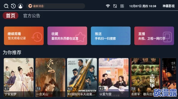 畅享高清影视盛宴,尽在在线观看平台,随时随地观看精彩内容 畅享高清影视盛宴,尽在在线观看平台,随时随地观看精彩内容